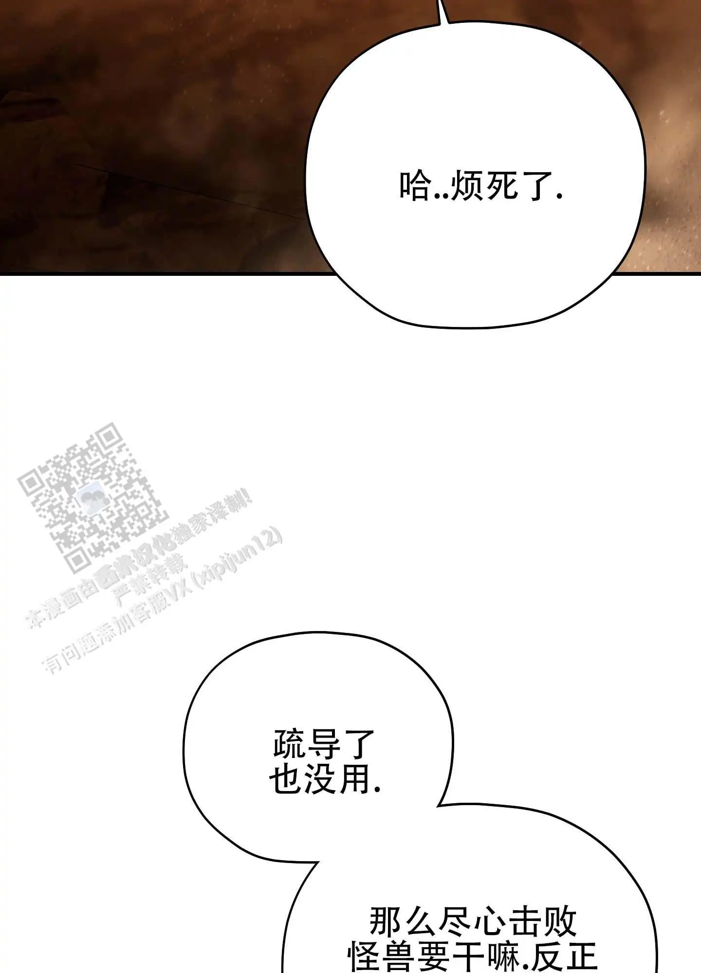 双生向导 - 因为烦 - 第16页