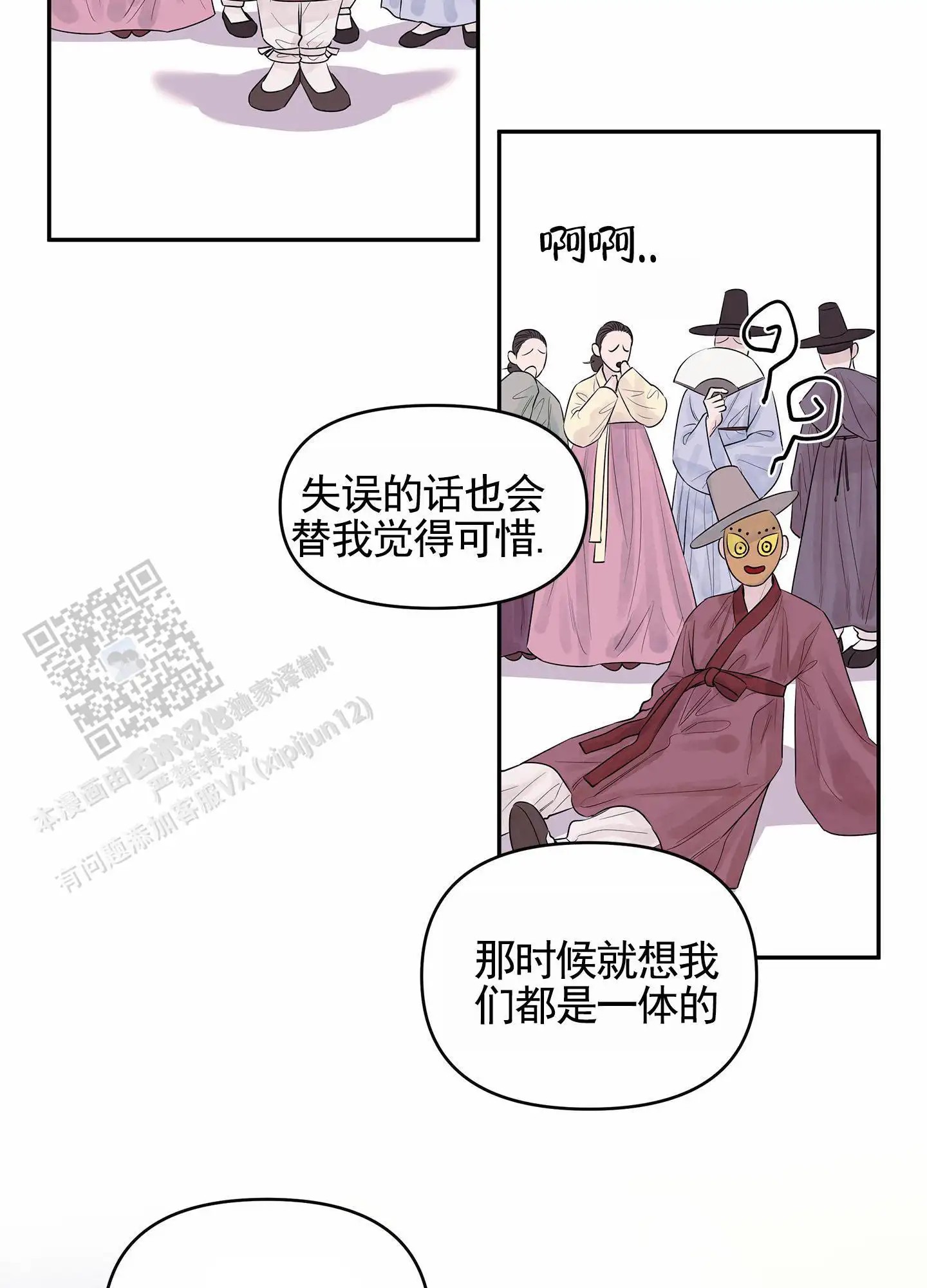 狐狸游戏 - 天生艺人 - 第27页