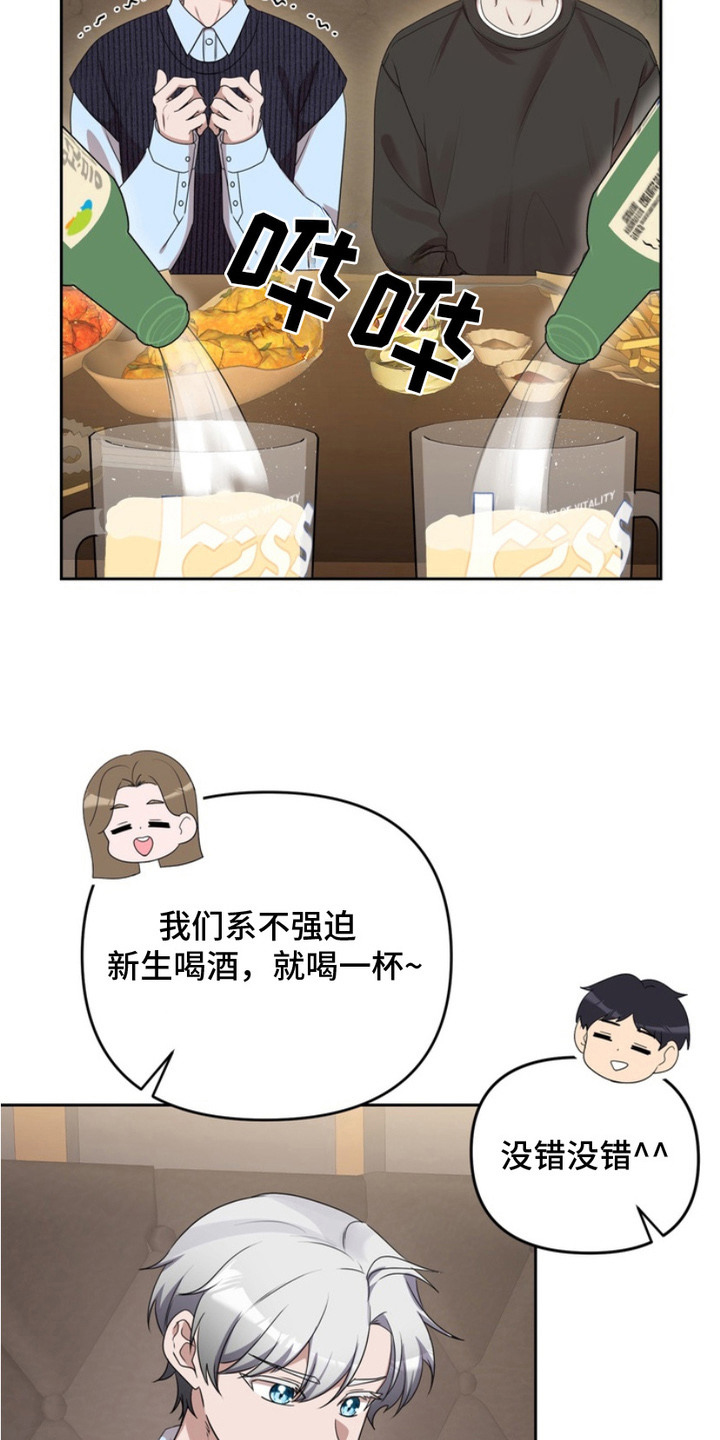 虎落兔口 - 兽人 - 第21页