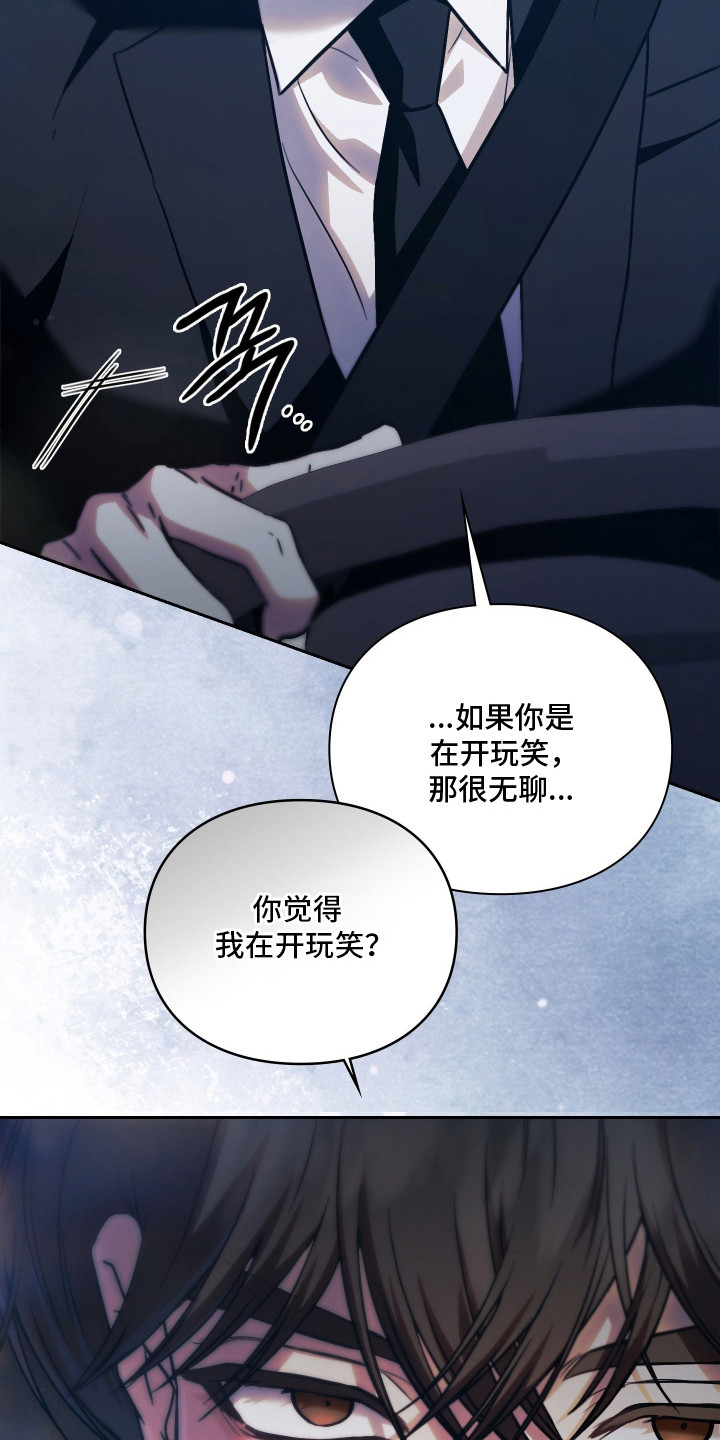 他的阴险温柔 - 条件 - 第22页
