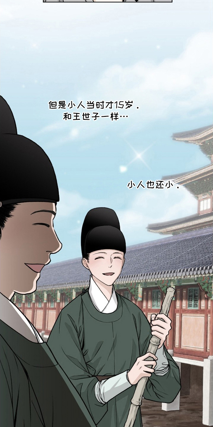 深宫赤子 - 重新开始吧 - 第6页