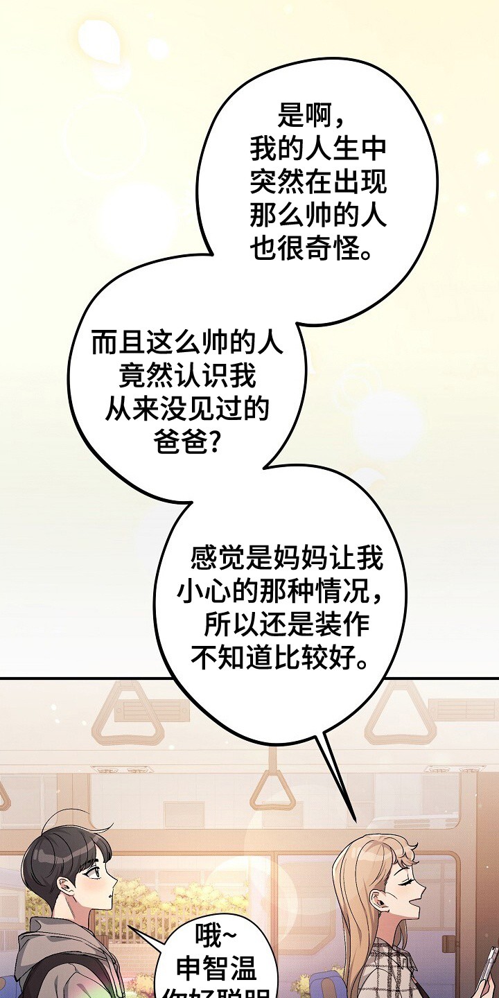 孤独引力 - 再次见面 - 第10页