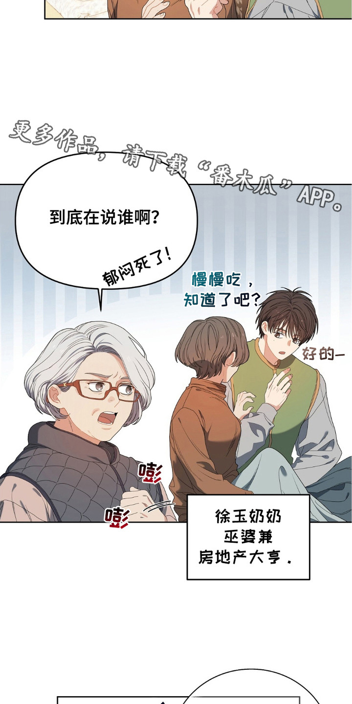 樱桃甜点 - 理事 - 第12页