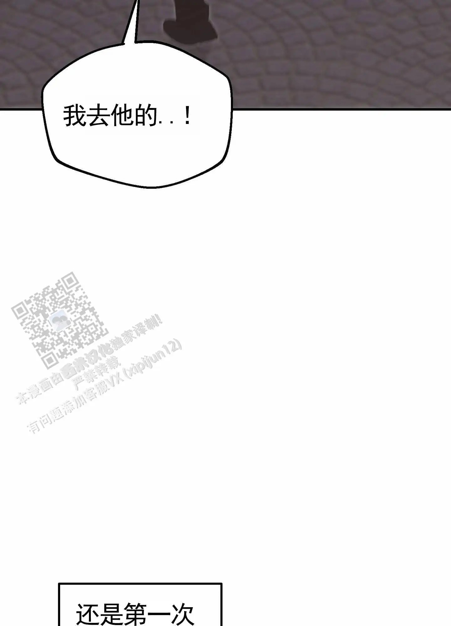 蜜桃攻略 - 出手 - 第42页