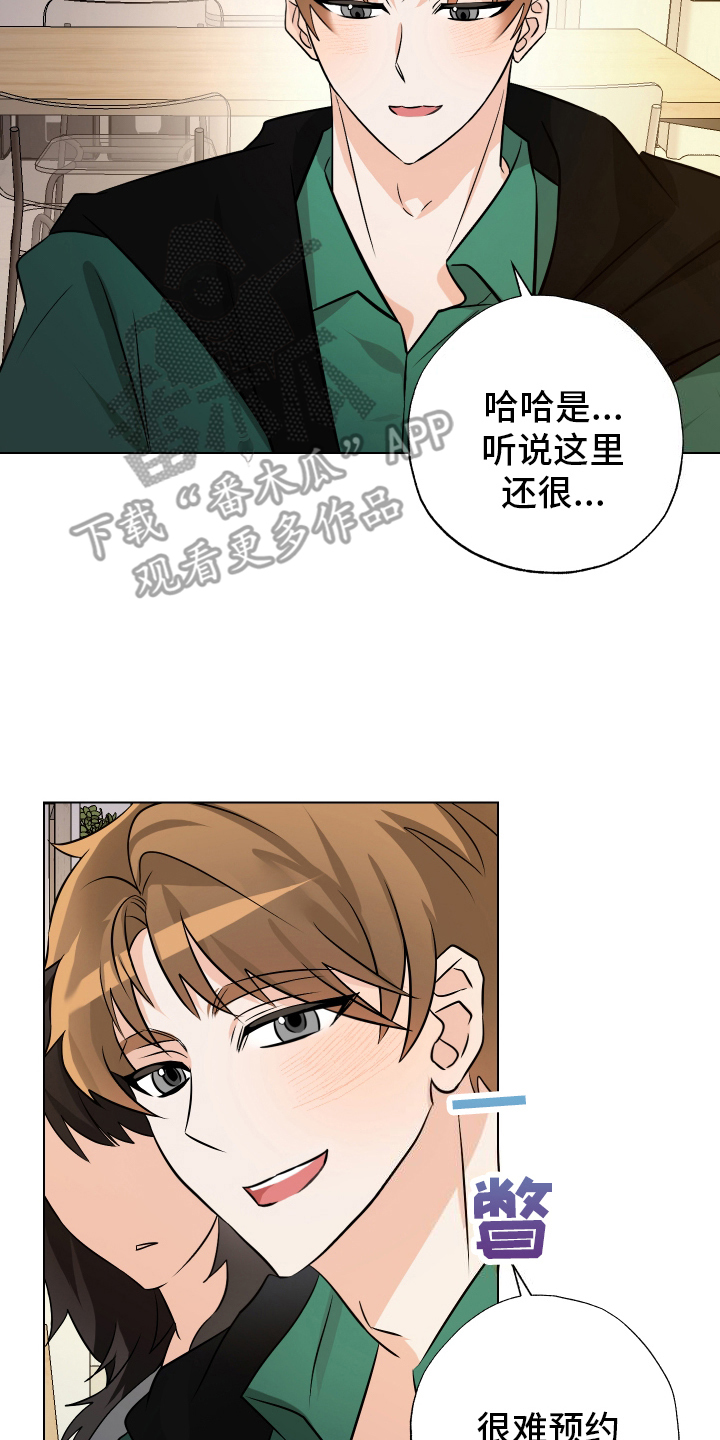 特别的阿尔法 - 梦 - 第17页
