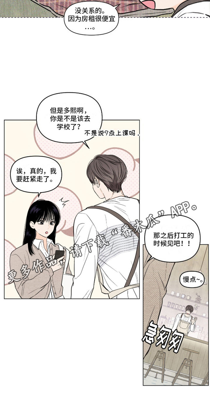 天命情缘 - 又见面了 - 第6页
