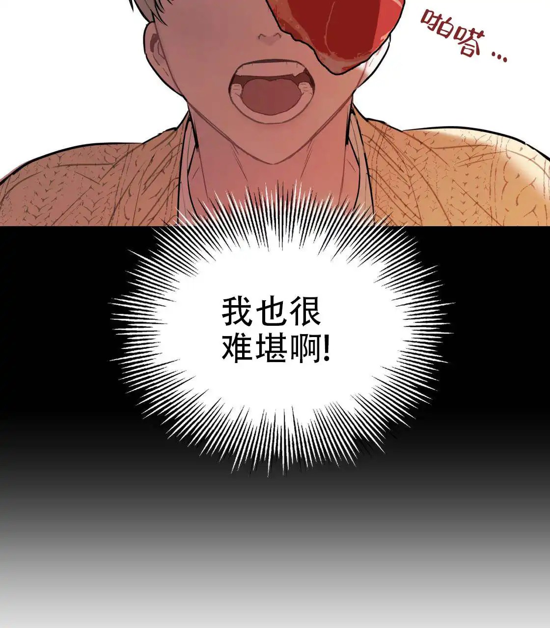 欢喜冤家 - 越来越乱 - 第44页