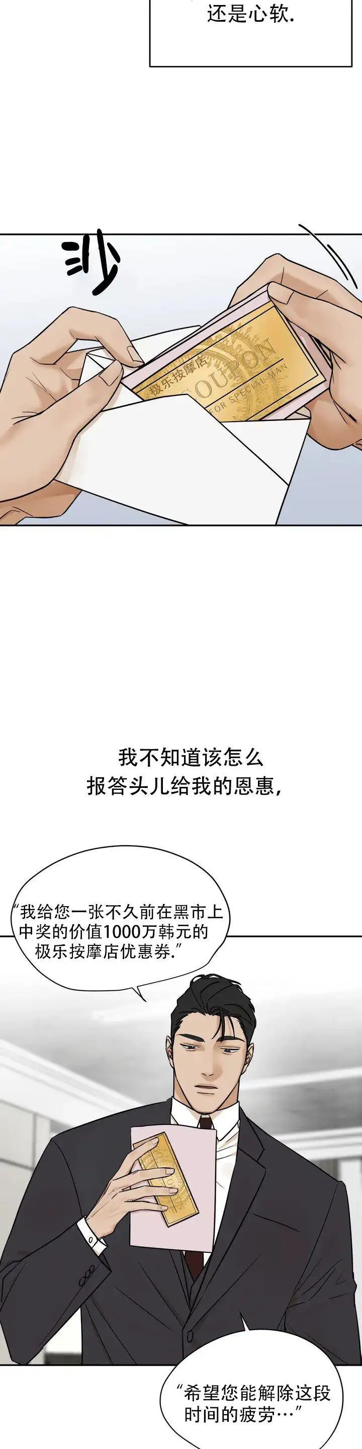别去按摩店 - 头儿 - 第10页