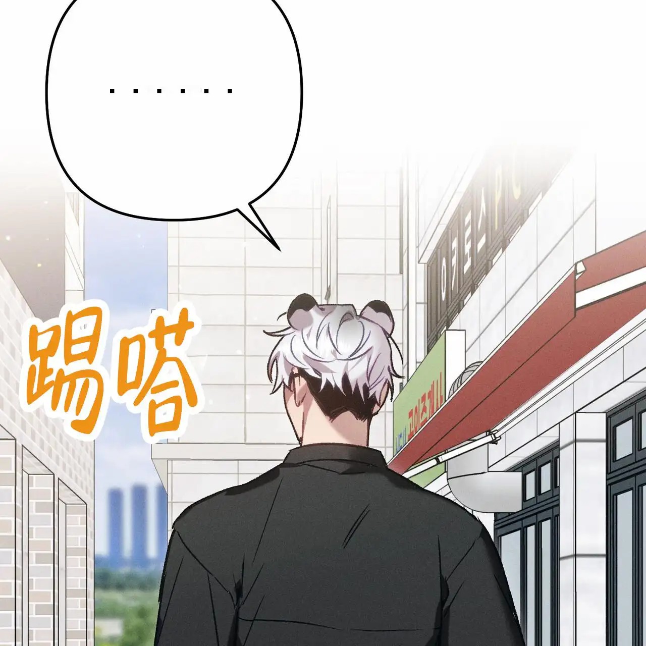 爱情护卫 - 少爷 - 第30页