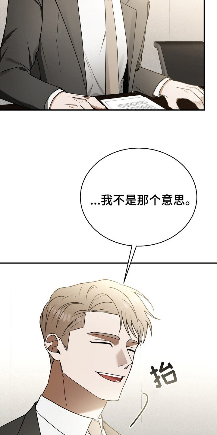 标记我的首席 - 面试 - 第32页