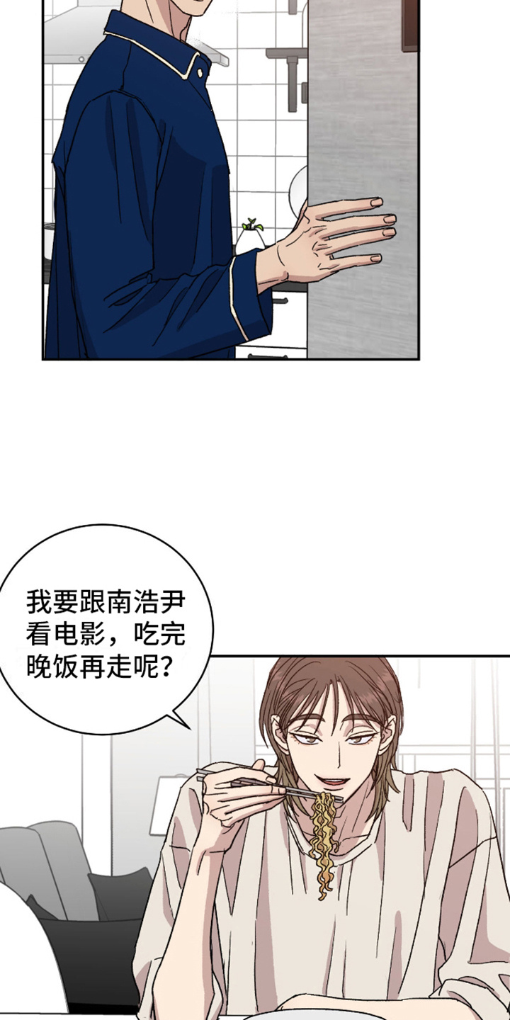 我们的家 - 彻夜未眠 - 第16页