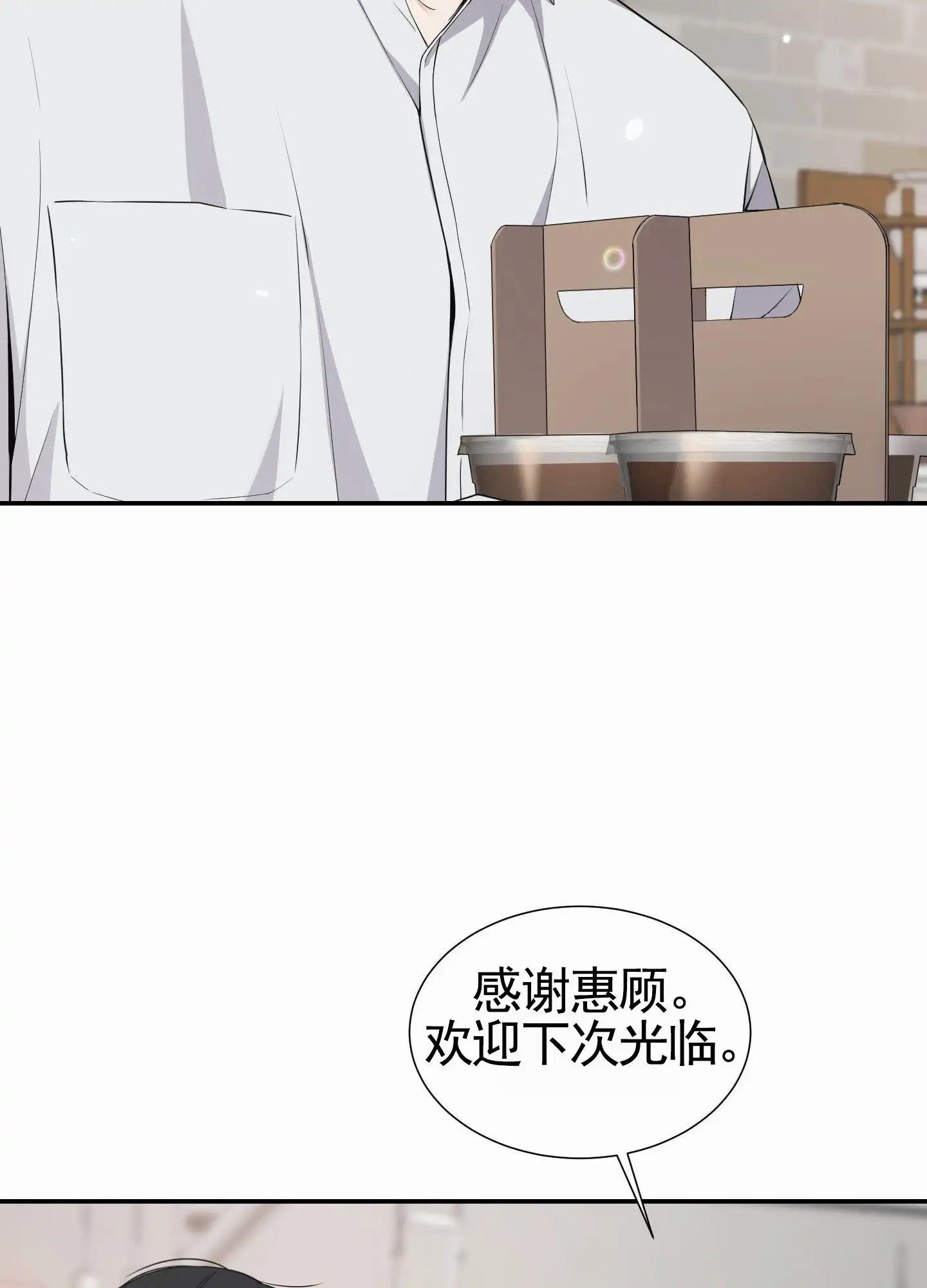 奶凶迷弟 - 跟踪狂 - 第25页