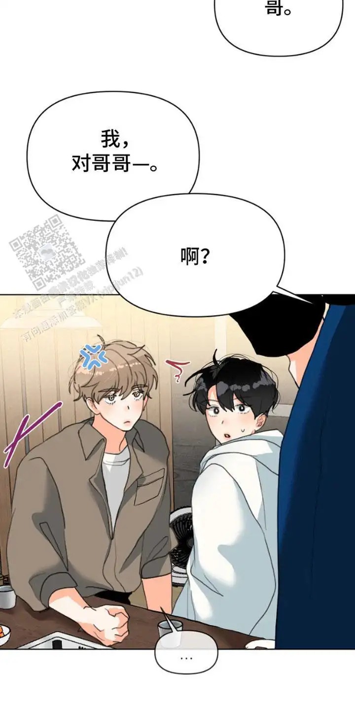 单恋小奶狗 - 搭讪 - 第8页