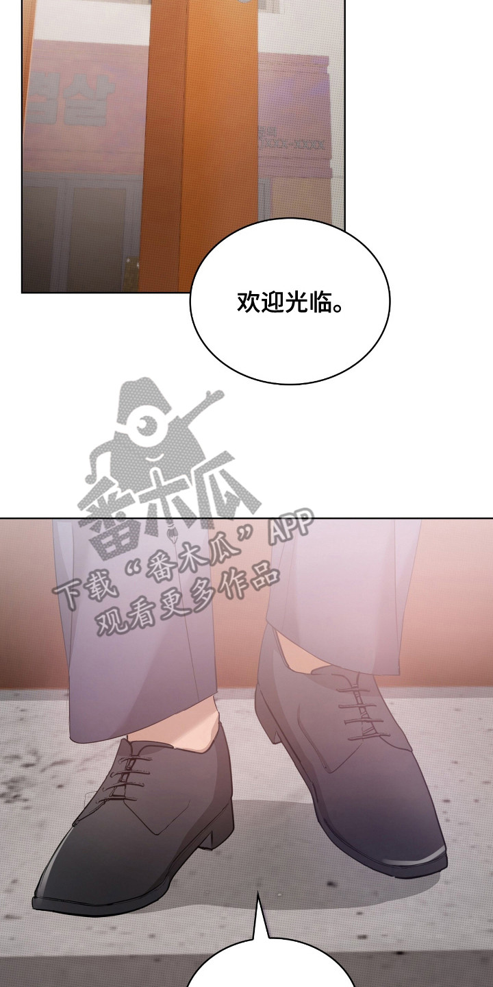 双份心动 - 找上门 - 第21页