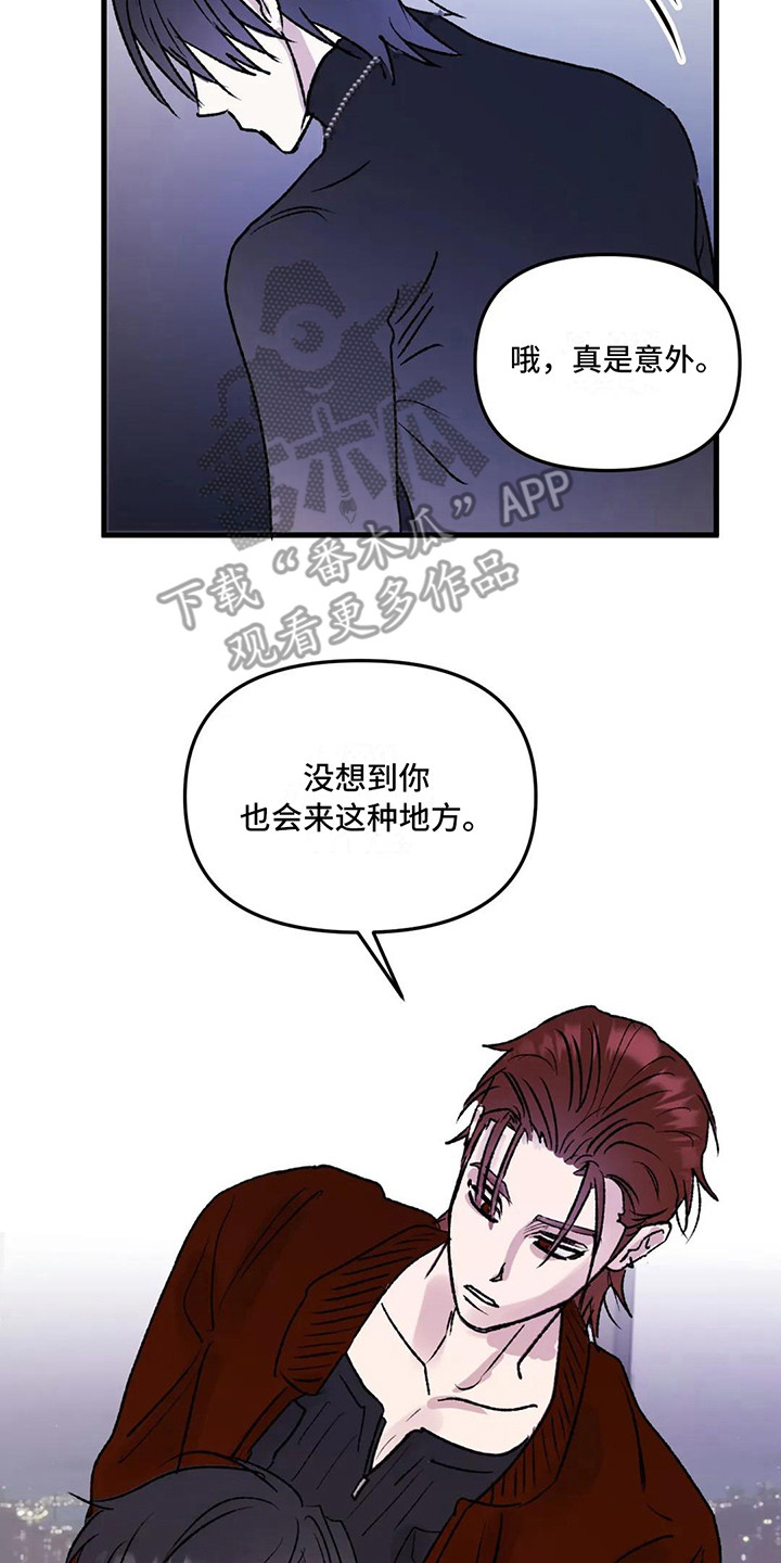 镜之诫 - 镜界暗面-总是想起 - 第15页