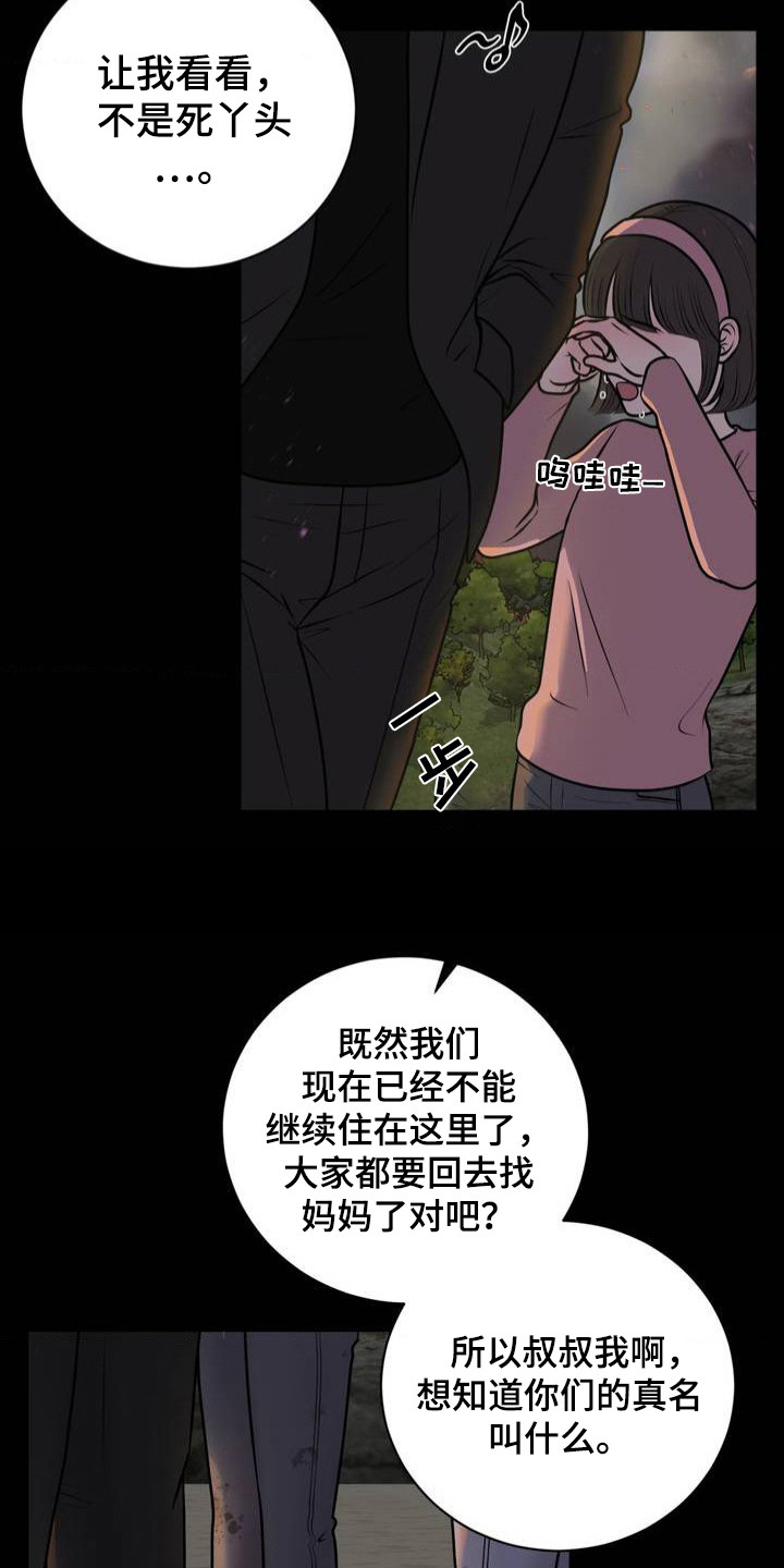 幻觉 - 忍气吞声 - 第7页