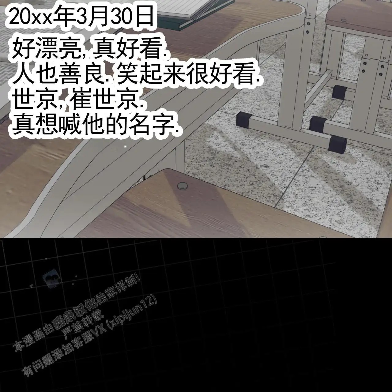 黑道高中生 - 日记 - 第24页