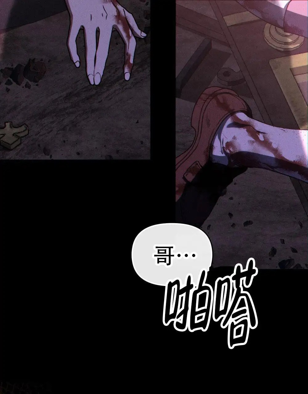 转世魔法师 - 父亲 - 第17页
