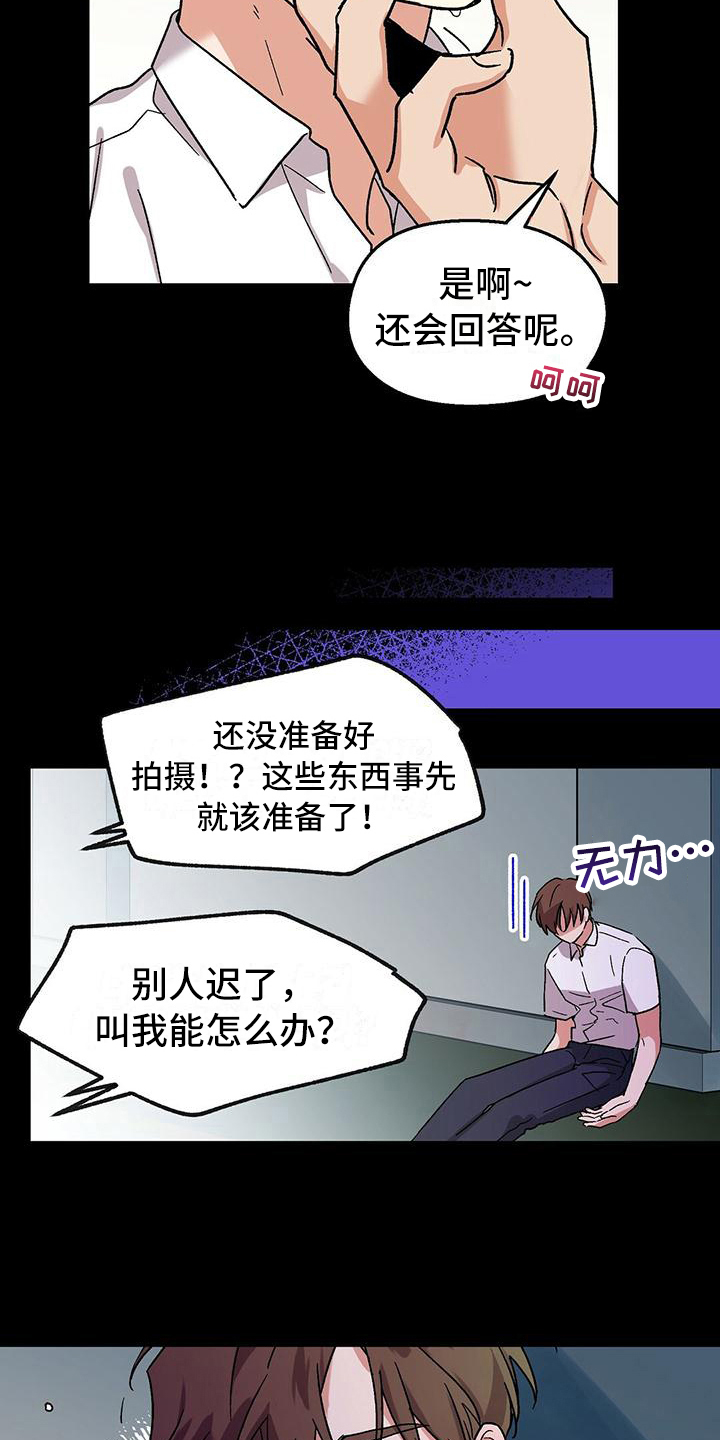 甜蜜宝贝 - 躲藏 - 第11页