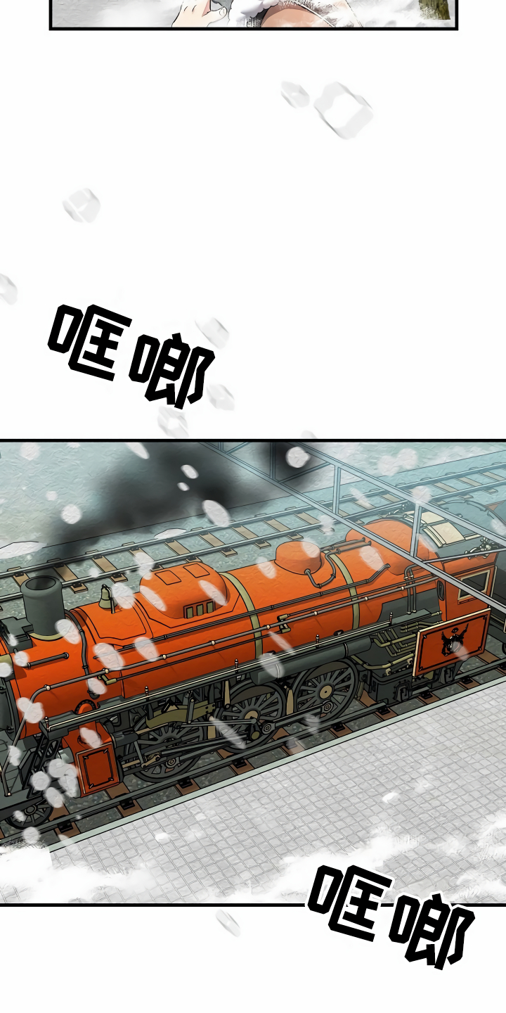 疯狂列车 - 登上列车 - 第15页
