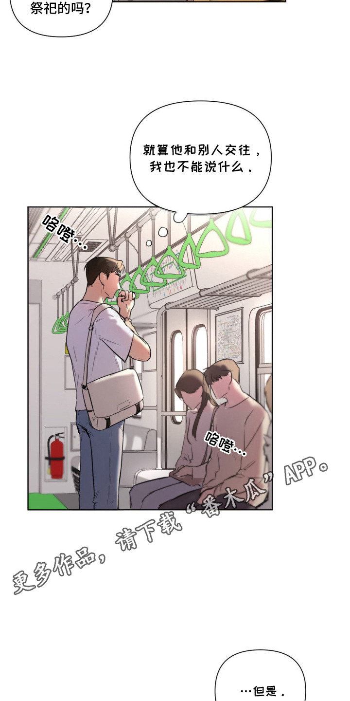 非血灼痕 - 咬痕 - 第12页