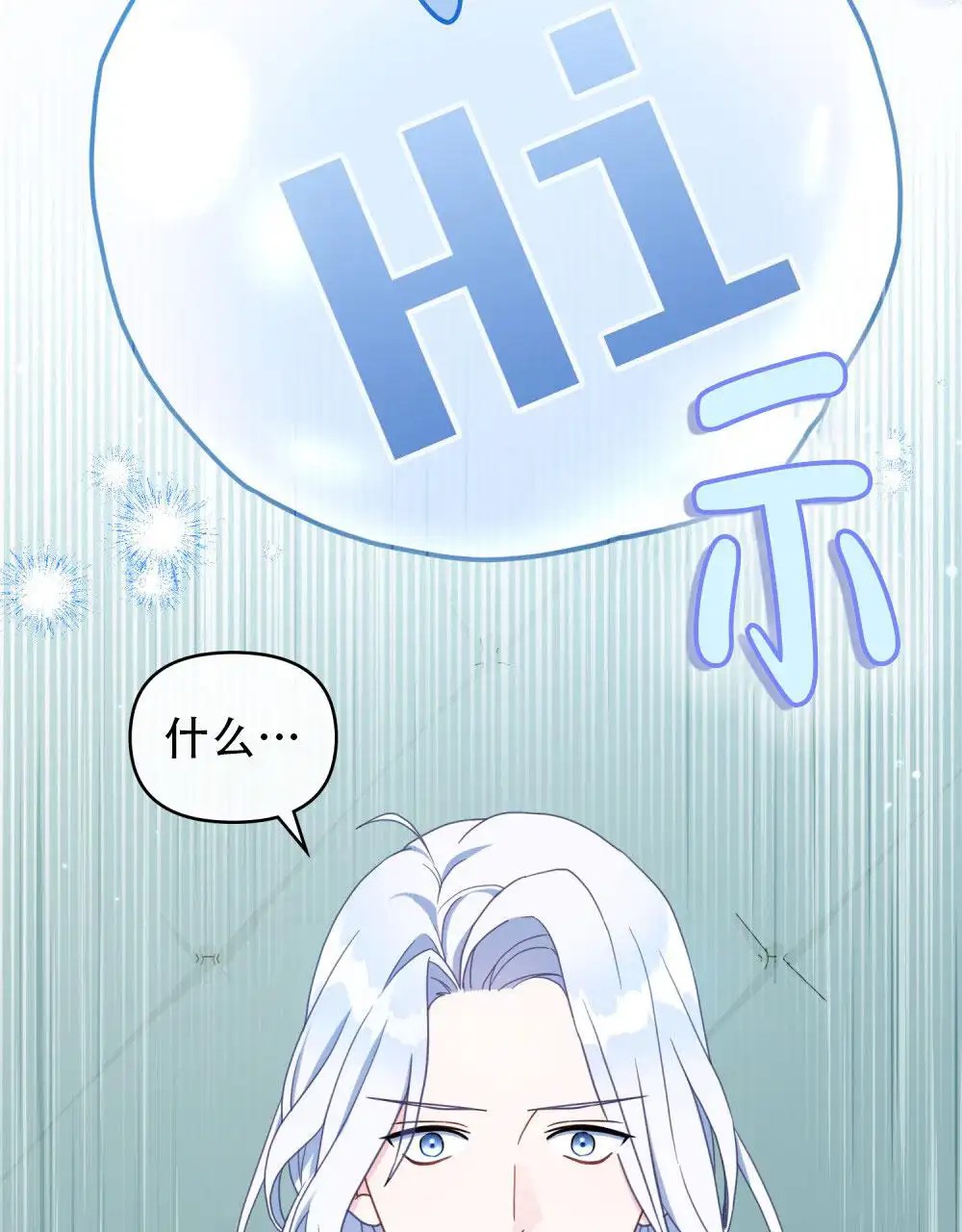 转世魔法师 - 还是不敢相信 - 第23页
