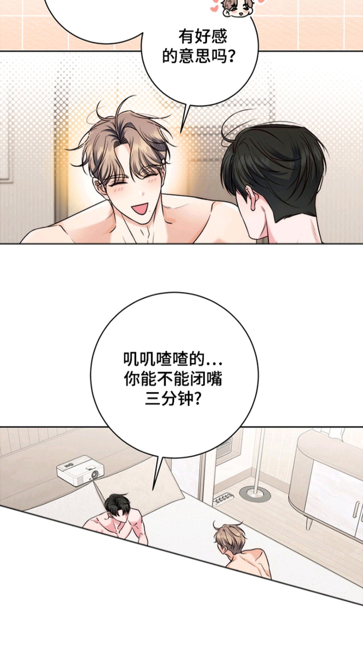 我的秘密恋爱 - 奖励 - 第18页