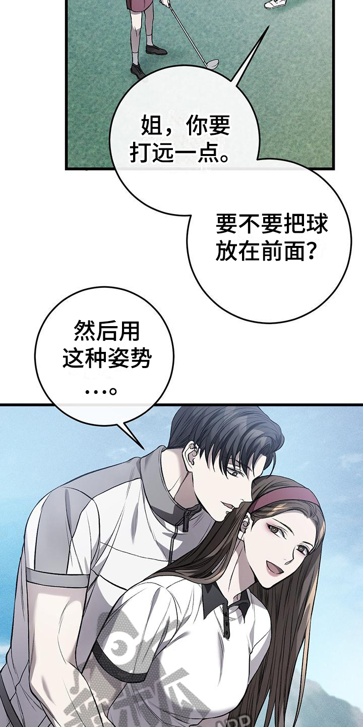 该死的交易 - 球童 - 第9页