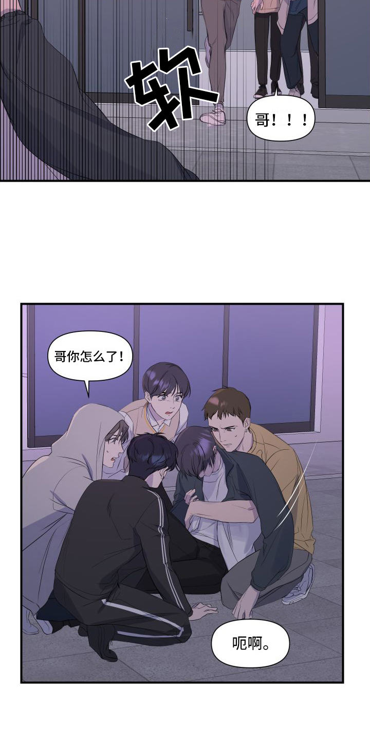 可视光 - 起始 - 第17页