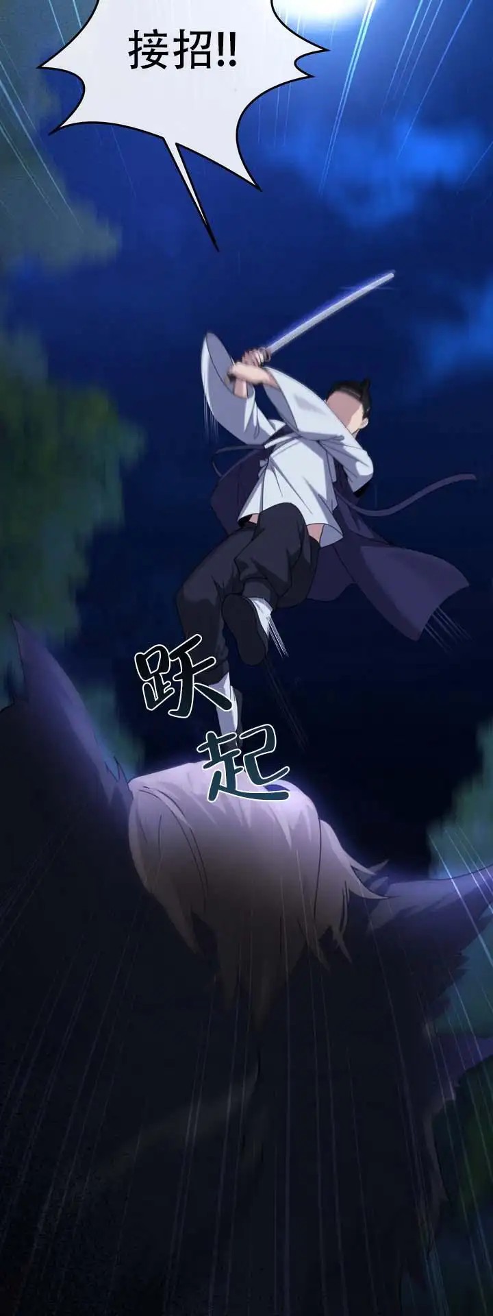 鬼缘 - 最快的方法 - 第13页