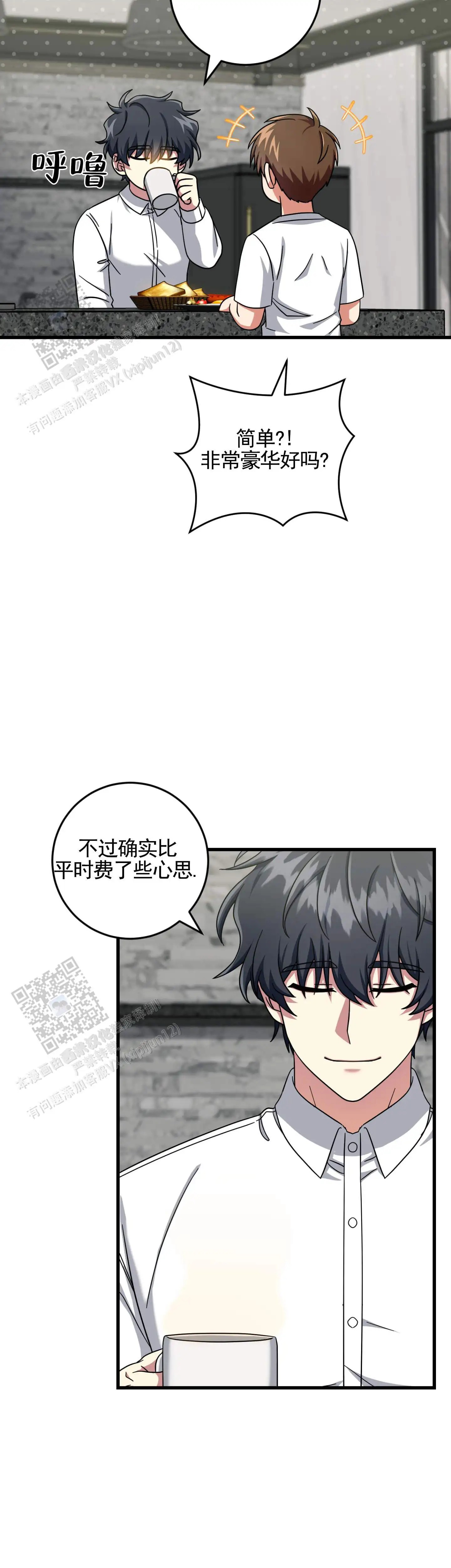 在线热恋 - 早餐 - 第15页