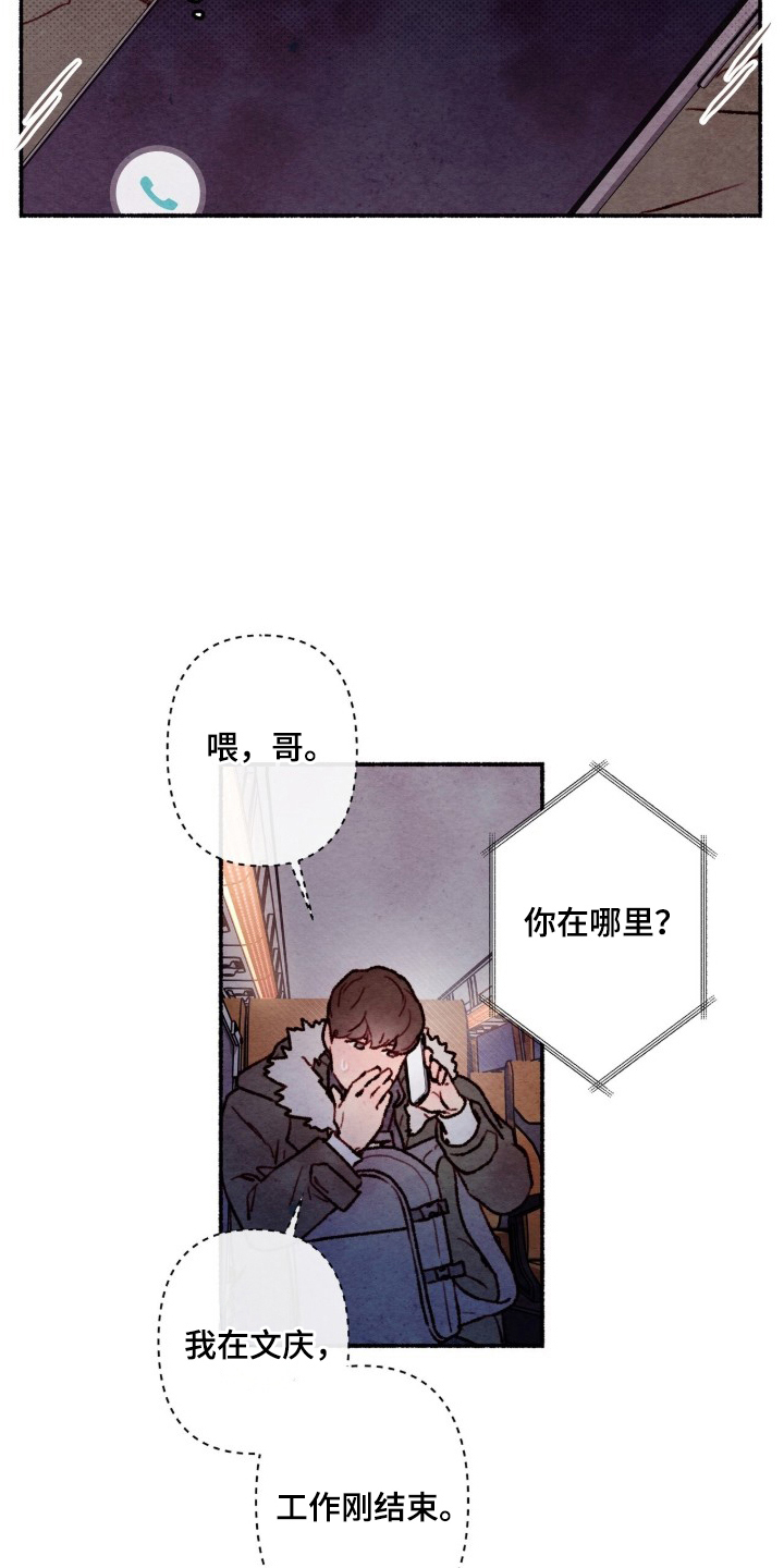 枕边絮语 - 故障 - 第16页