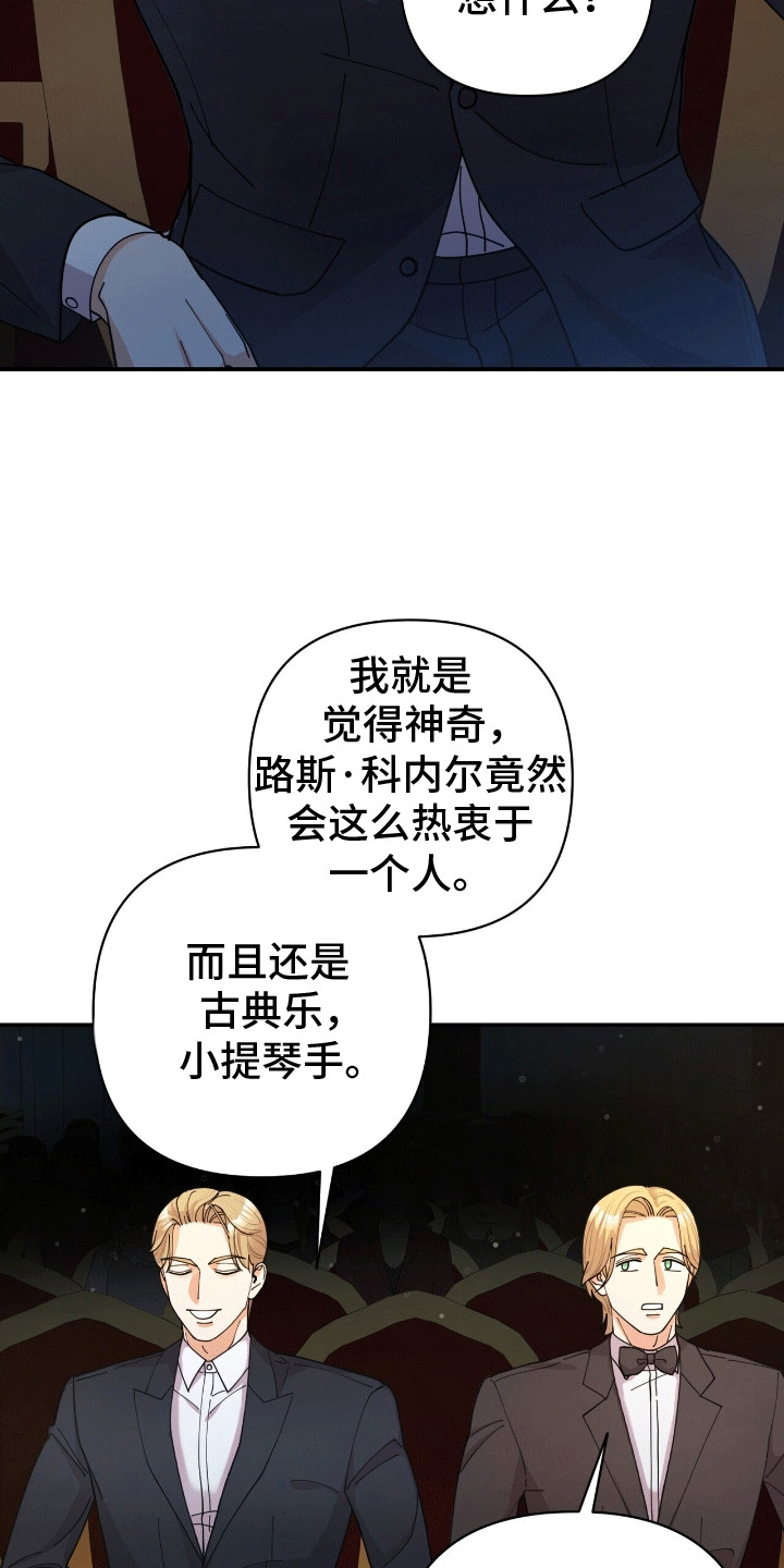 灿烂的黑暗 - 演奏者 - 第36页