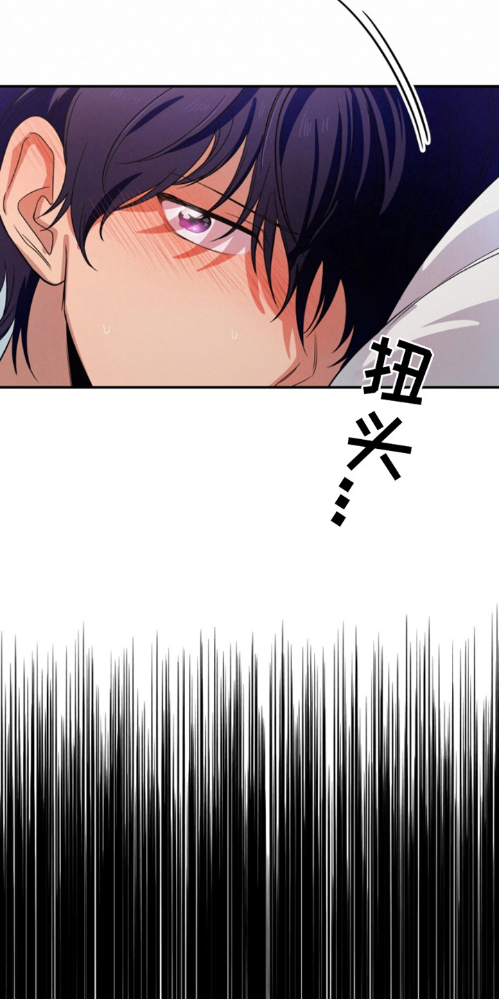 融冰 - 一团乱 - 第6页