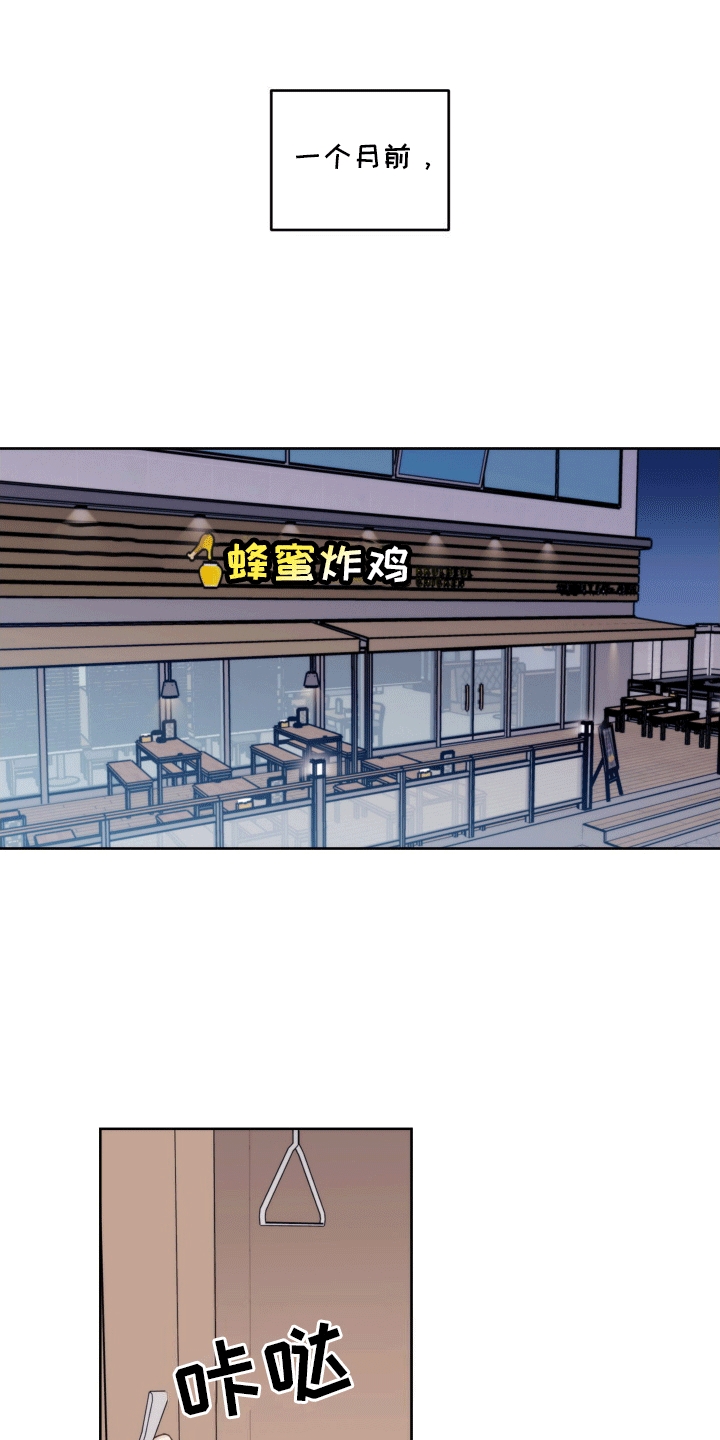 樱桃男孩毕业记 - 养家糊口 - 第11页