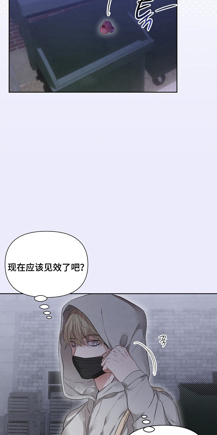 甜蜜陷阱档案 - 见效 - 第16页