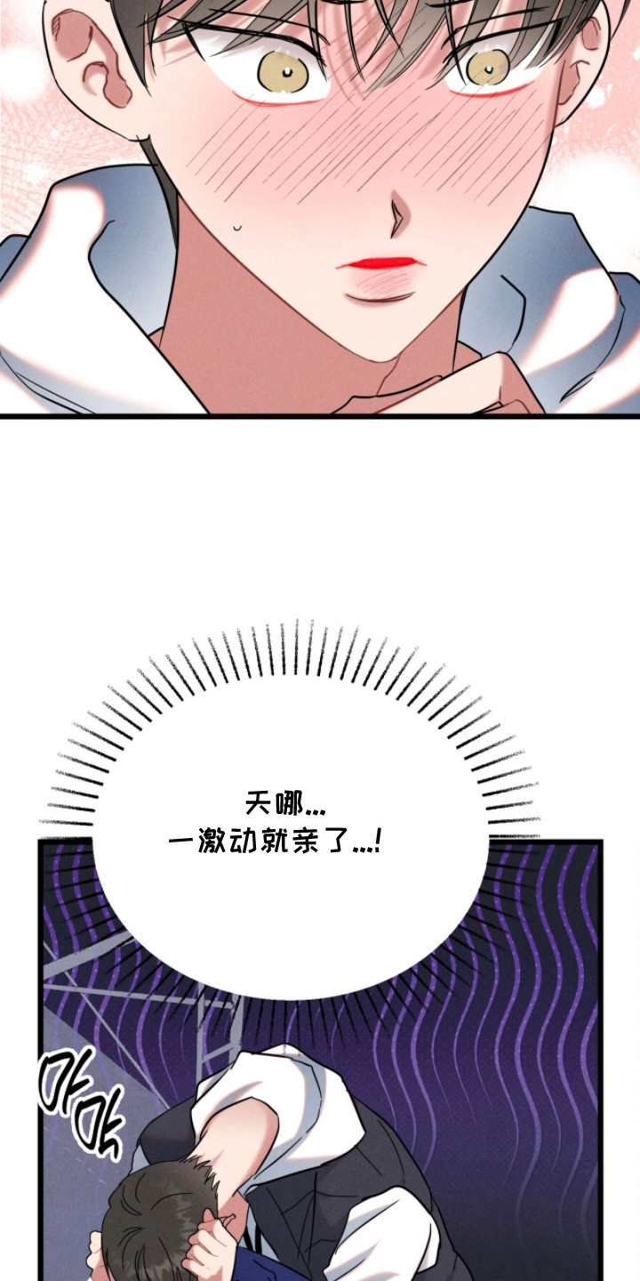 炽热经纪人 - 信号 - 第5页