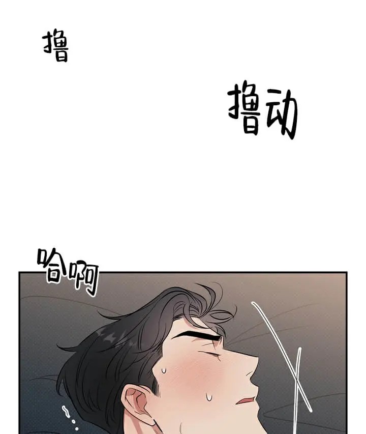 反攻 - 第3话 - 第24页