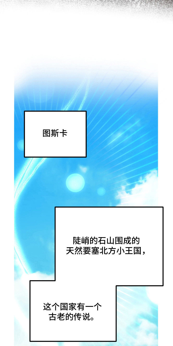 支配者游戏 - 黑龙与金鸟 - 第25页