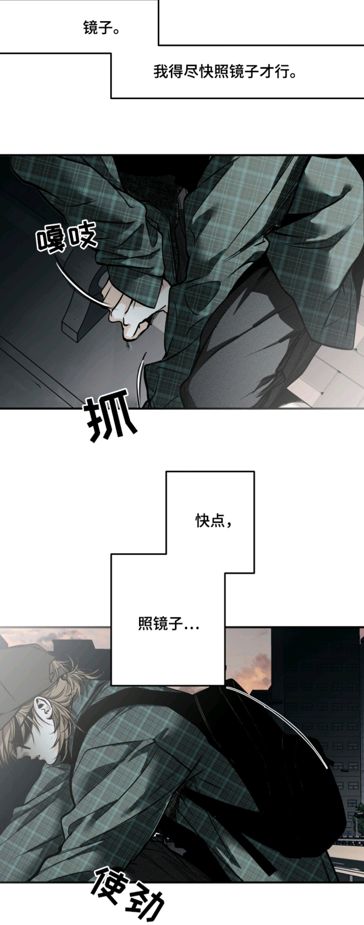 浮光掠影 - 别想逃 - 第7页