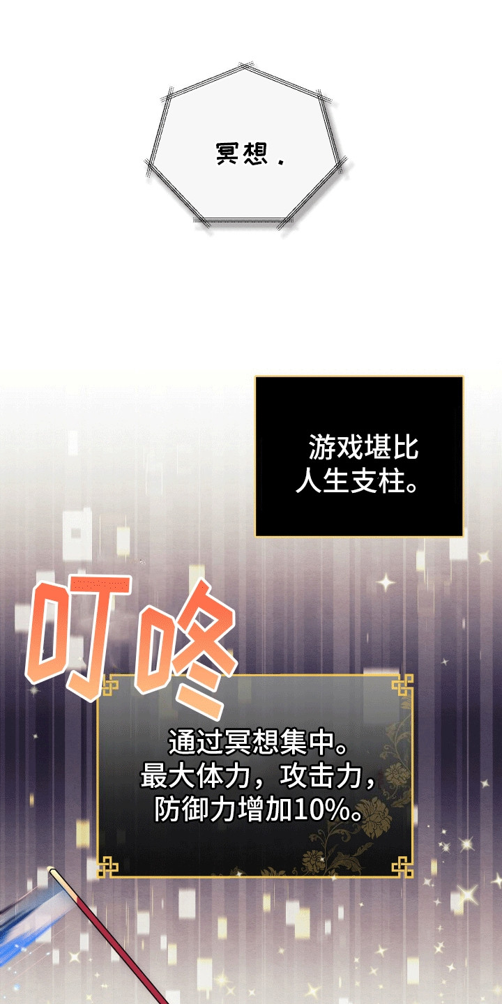 虚拟婚姻 - 副本开始 - 第25页