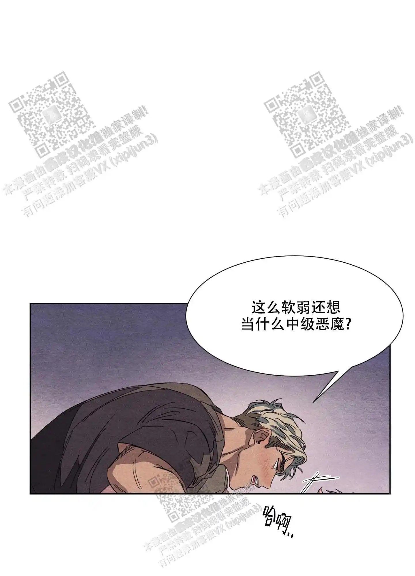 梦魔不请自来 - 能不能到此为止 - 第20页