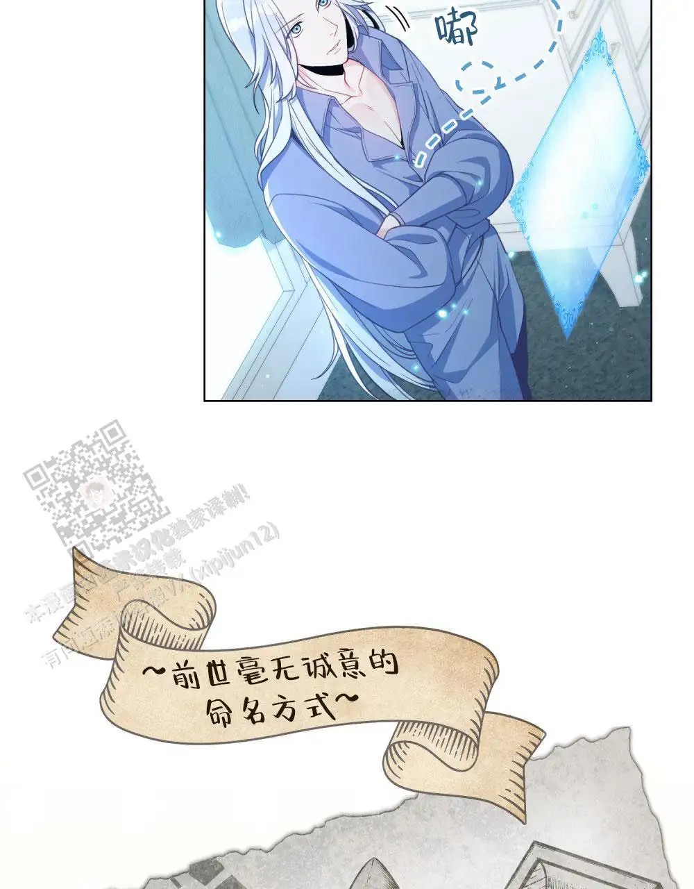 转世魔法师 - 开化 - 第31页