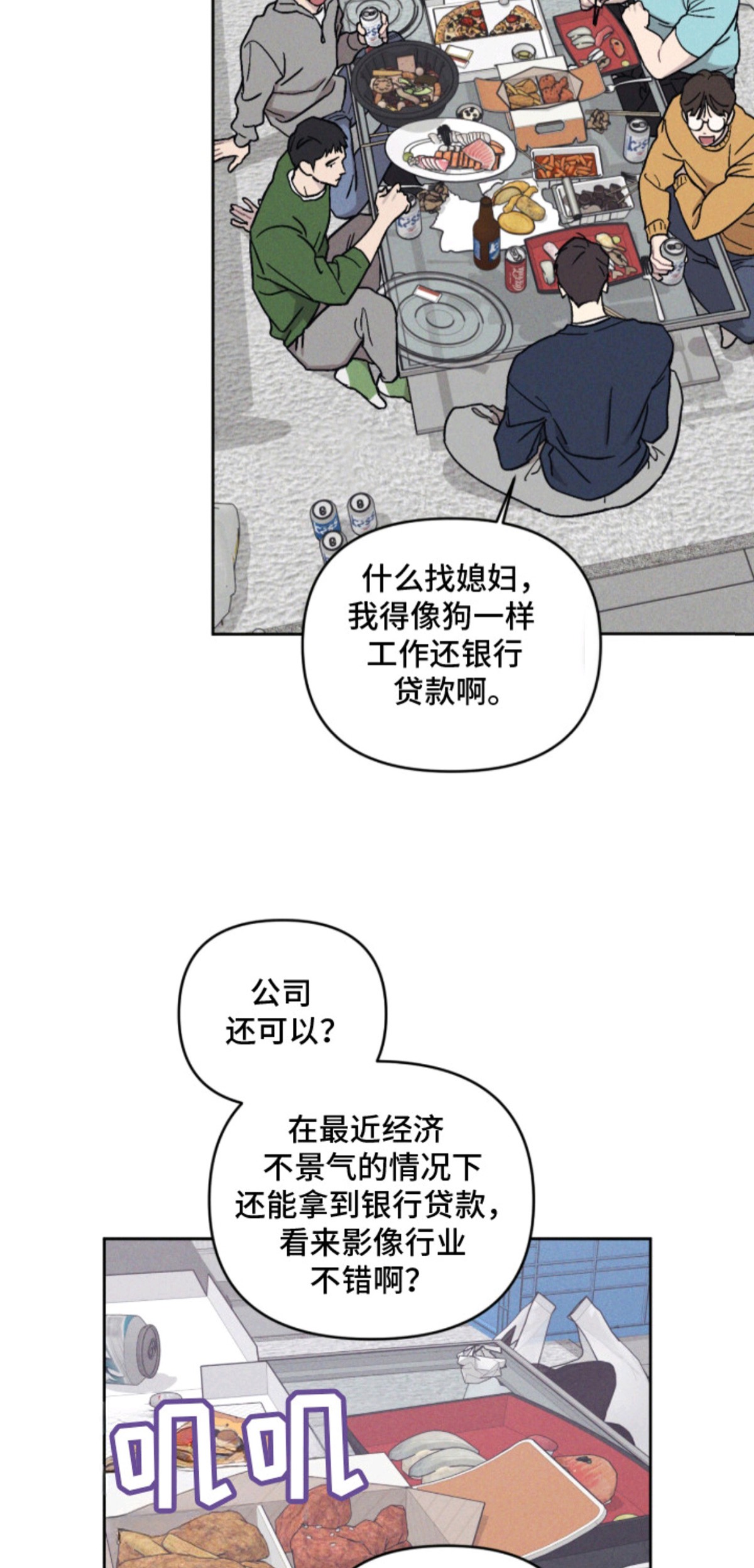 鬼宅恋爱录 - 新家 - 第15页