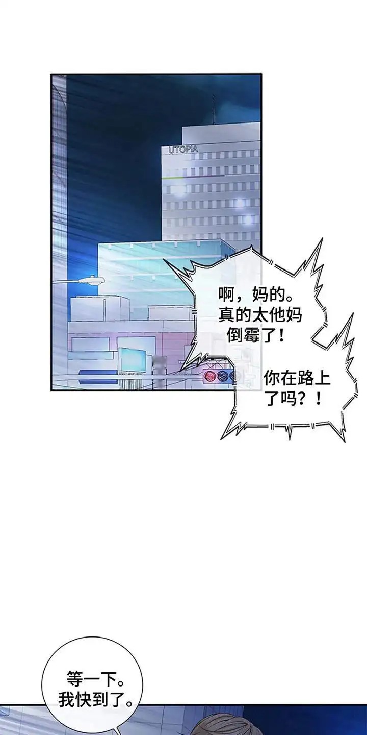 剧毒纽带 - 闯祸 - 第14页