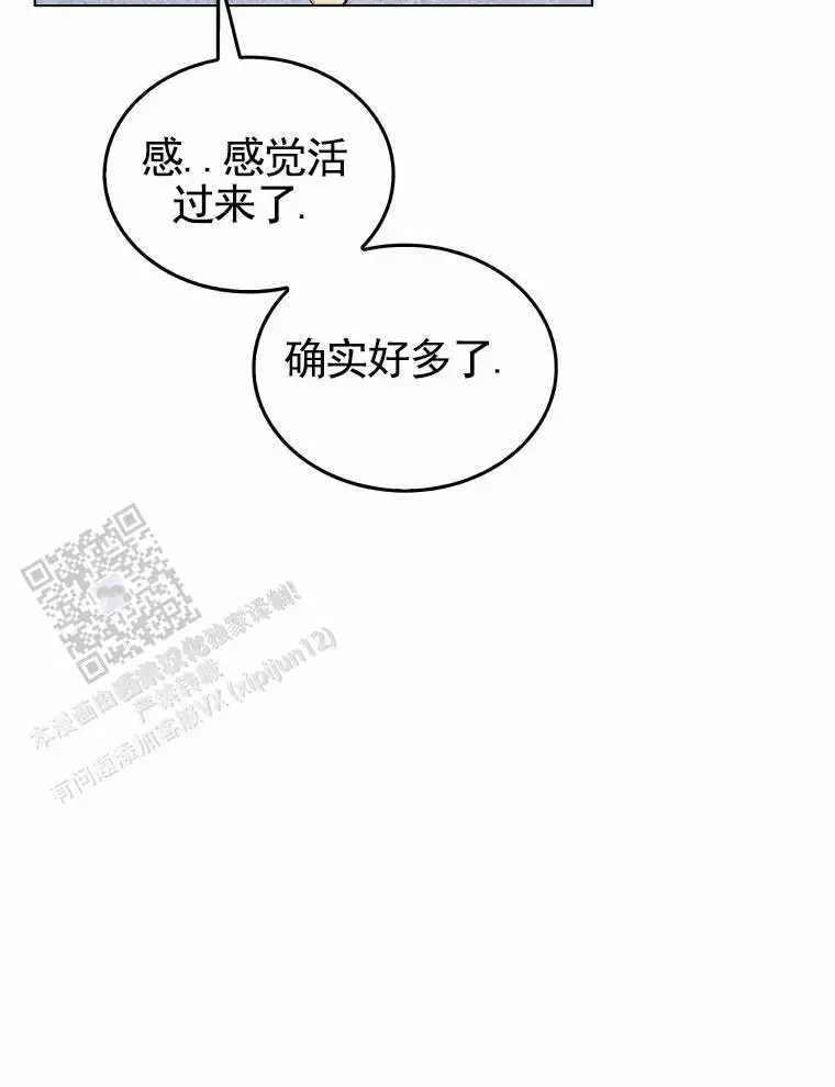 潘多拉之门 - 待遇 - 第9页