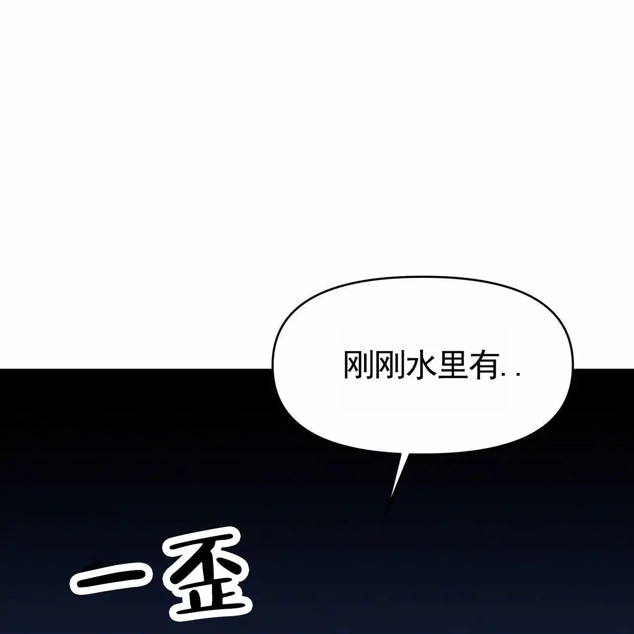 人鱼村之谜 - 翻船 - 第44页