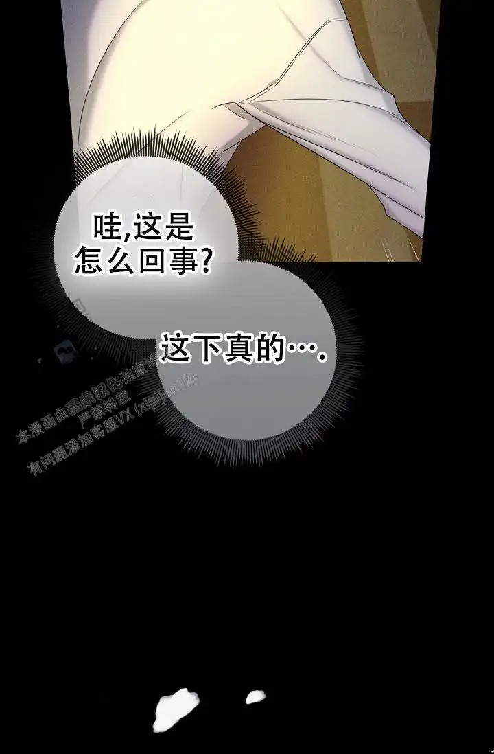 无痕之夜 - 感觉不太妙 - 第42页