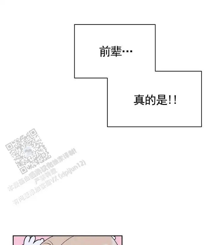 热恋读心术 - 想象里面 - 第5页