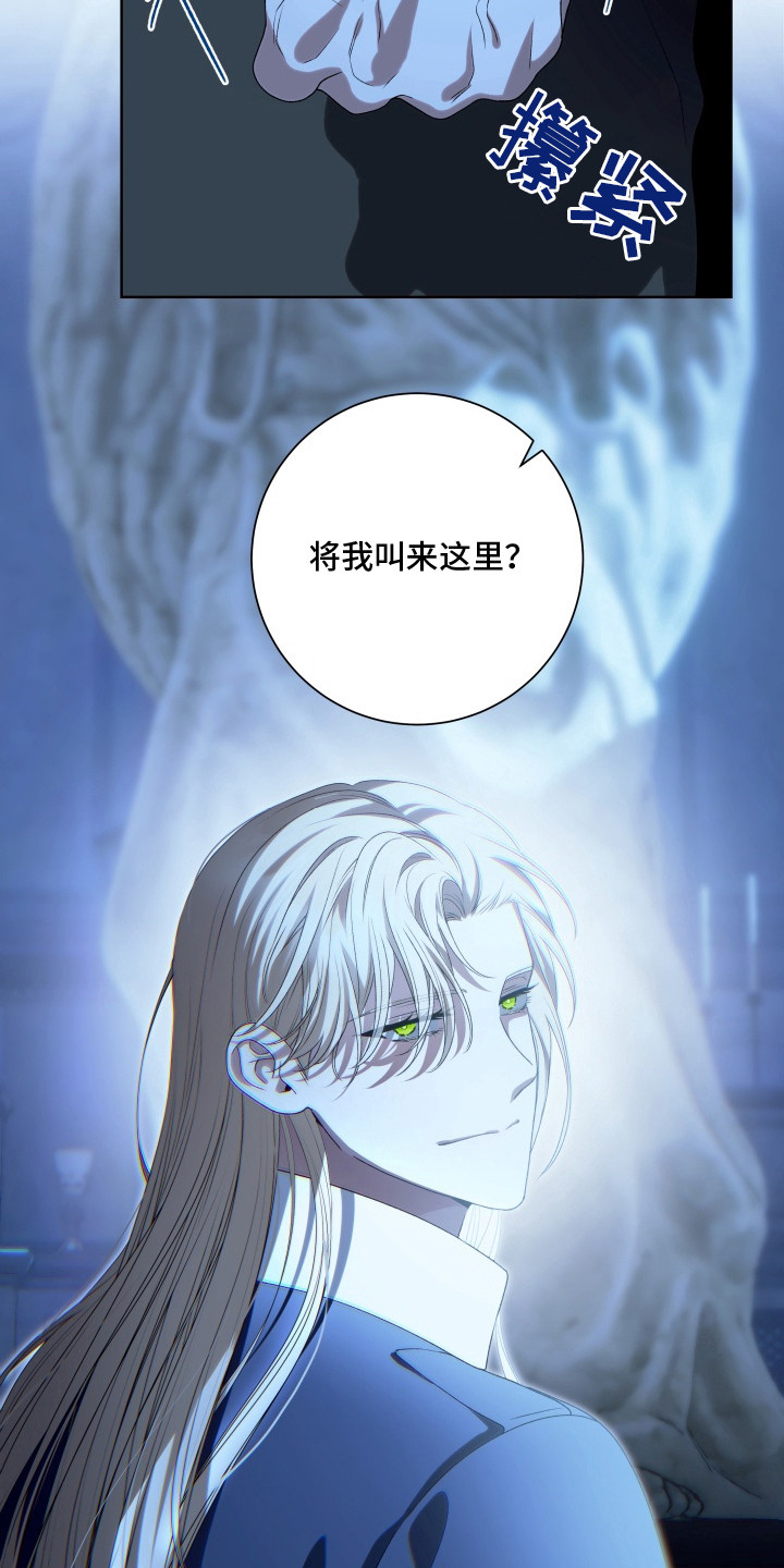 神堕之夜 - 大礼拜堂 - 第5页